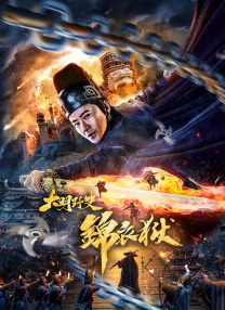 含羞草研究会所